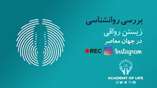 زیستن رواقی در جهان معاصر