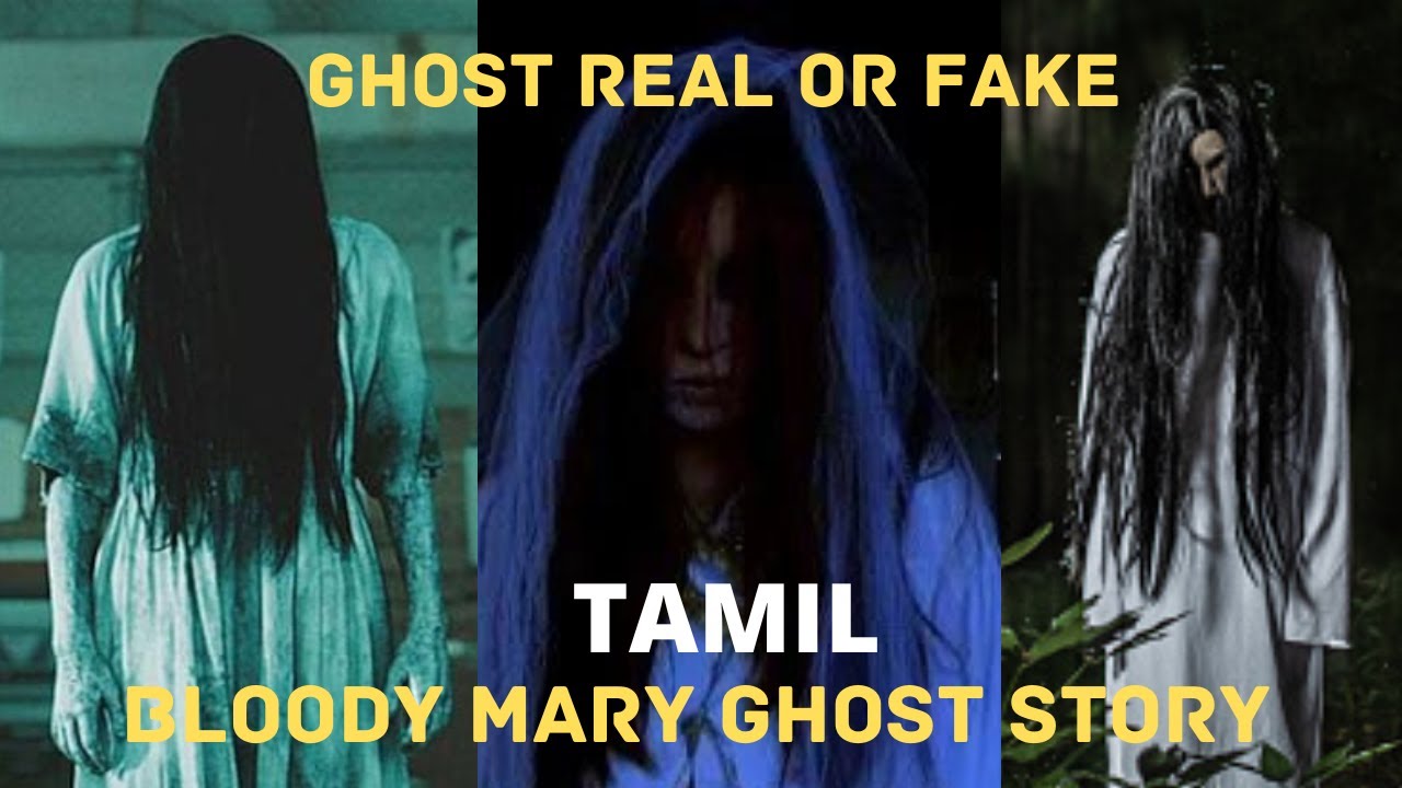 Are Ghosts REAL OR NOT???? / BLOODY MARY STORY in tamil YouTube