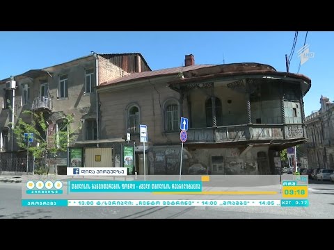 თბილისის განვითარების ფონდი - ძველი თბილისის რეაბილიტაცია