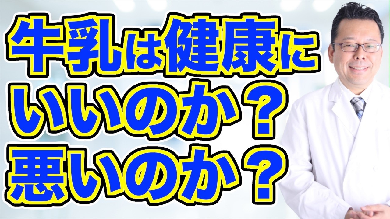 Milk doesn't go well with Japanese people!? [Psychiatrist Shion