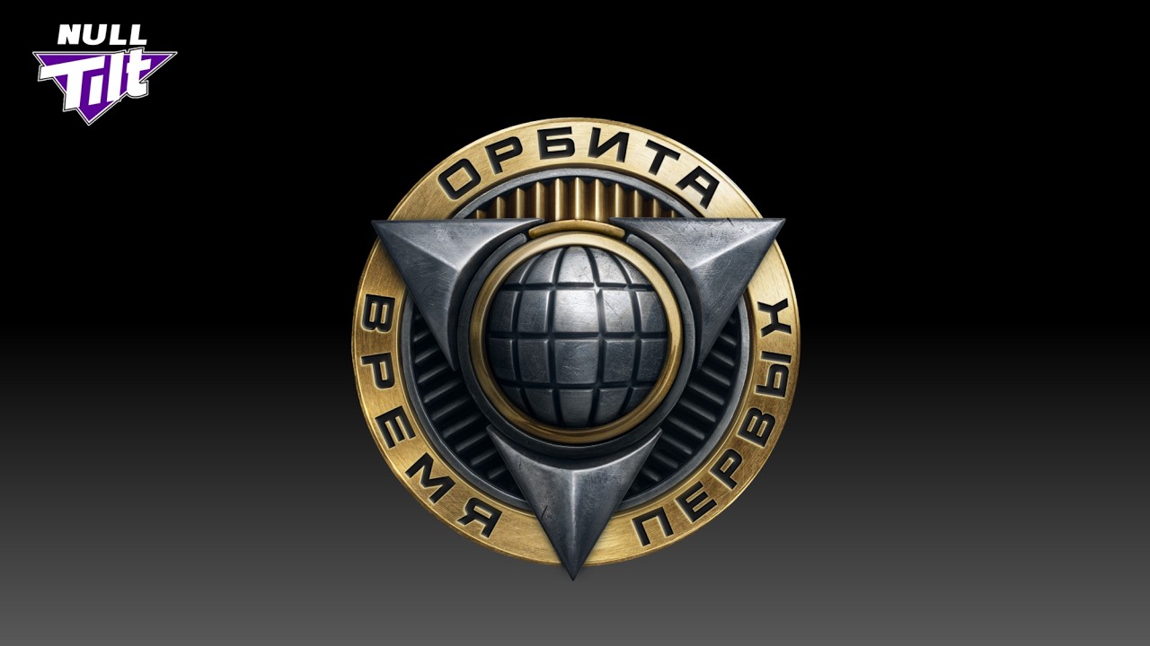 ОРБИТА 2 | КАК ФАРМИТЬ ОЧКИ? | МИР ТАНКОВ БЕЗ ДОНАТА