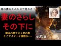 【シニア恋愛】冬のお祭り、さらし姿の妻に俺や男どもは・・・