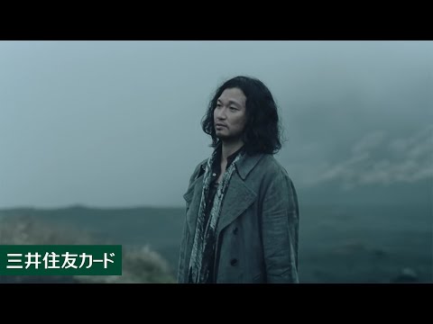 小栗旬 三井住友カード CM スチル画像。CM動画を再生できます。 小栗旬 三井住友カード CM スチル画像。CM動画を再生できます。
