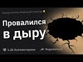 Ситуации, Когда Чуть Не ОБОСР#ЛСЯ От Страха