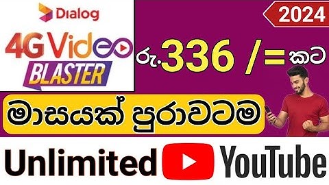 Dialog unlimited youtube package 2024 new/#dialog #youtube  #sinhala