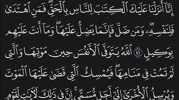 Holy Quran - Surah 39 - Page 463 - القرآن الكريم - سورة الزُّمر