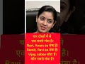 सबसे लंबा कोन#shortsfeed #shorts #viral #upsc#ias#ips