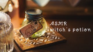 ASMR｜witch's potion｜「回復薬」｜緑のポーション🧪