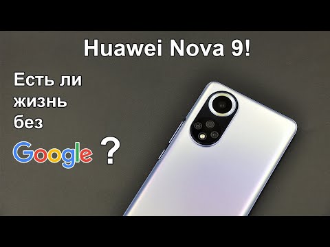 Huawei Nova 9 - вся правда о смартфоне и опыт его использования