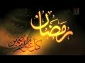 ترحيب برمضان رمضان كريم وكل عام وانتم بالف خير 