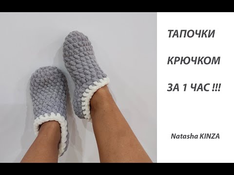 Крючком тапочки из толстой пряжи