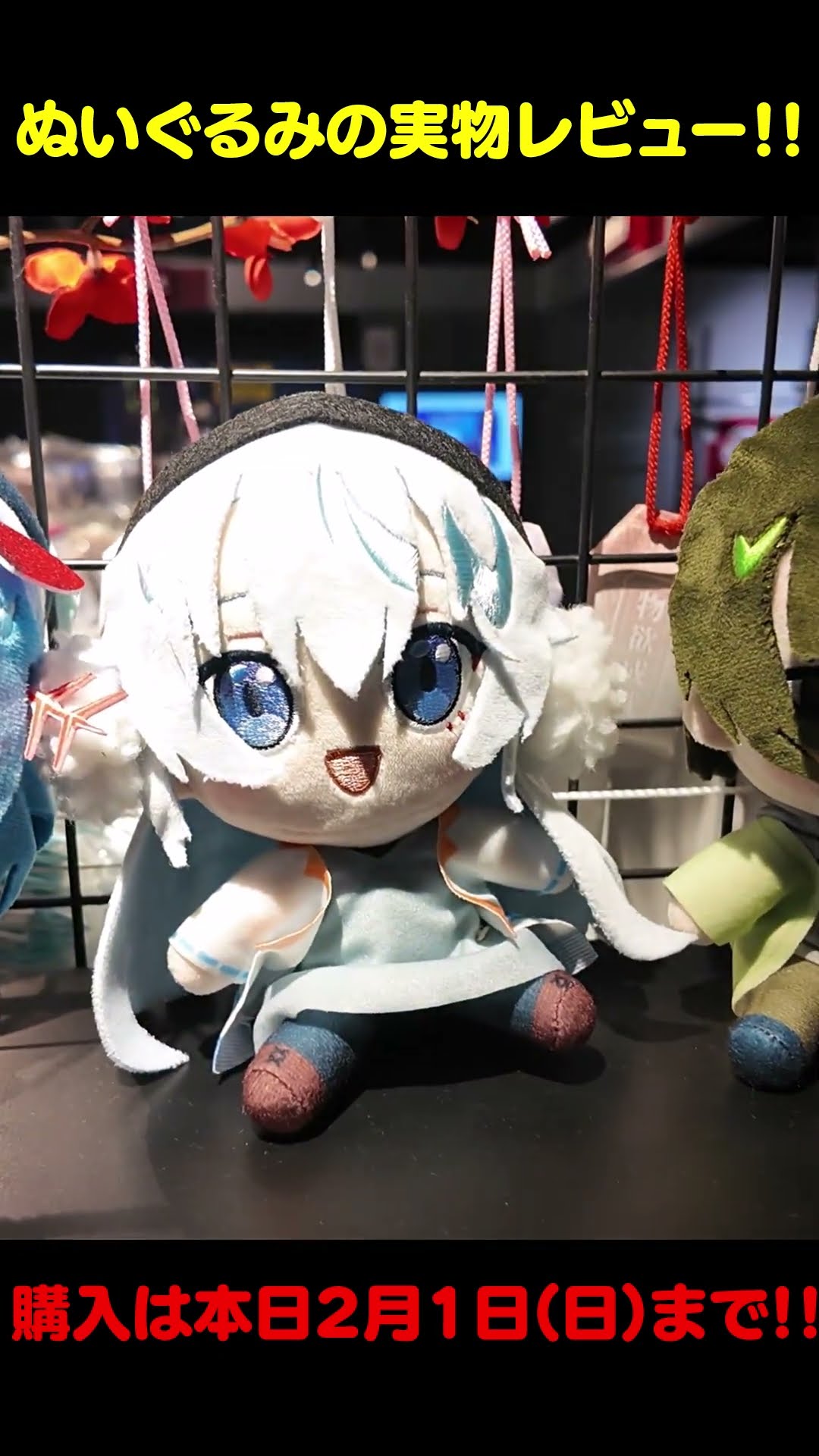 ぬいぐるみの実物レビュー!! - YouTube