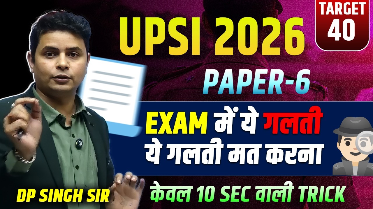UPSI 2026 TARGET 40 PRACTICE SET-6  BY DP SIINGGH BEST TRICK #upsi2025 #uppolice #viralmaths
