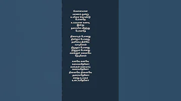 Mounamana Maranam ondru lyrics song#shorts#viral#trending#shortfeeds#ashortaday#tamilwhatsappstatus#