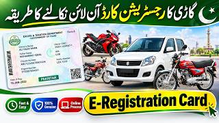How to Download Vehicle Registration Card 2026 | Car & Motorcycle / Vehicle Smart Card