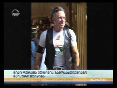 მიკი რურკმა პუტინის გამოსახულებიანი მაისური შეიძინა