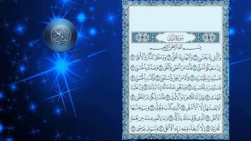 سورة الليل بصوت الشيخ محمد أيوب 92 Surah Al-Lail