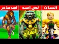فيلم روبلوكس الرجل الاسد الجزء السابع 7 النهاية مستويات تحول الرجل الاسد فيلم روبلوكس الرجل الاسد الجزء السابع 7 النهاية مستويات تحول الرجل الاسد