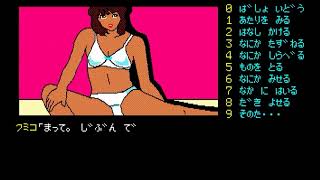 Pc9801 軽井沢誘拐案内 2 5 Youtube Pc9801 軽井沢誘拐案内 2 5 Youtube