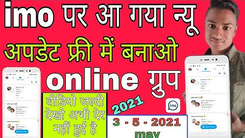 IMO online group banao free mein, IMO Halli group ka new update, IMO online group, online group,
