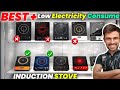 Best & Low Ectricity Consume Induction Stove 2026 | Save Bijli | Gas vs Induction