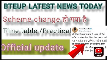 polytechnic schedule EXAM आ गया है time table फिर से change होगा ///bteup latest news today