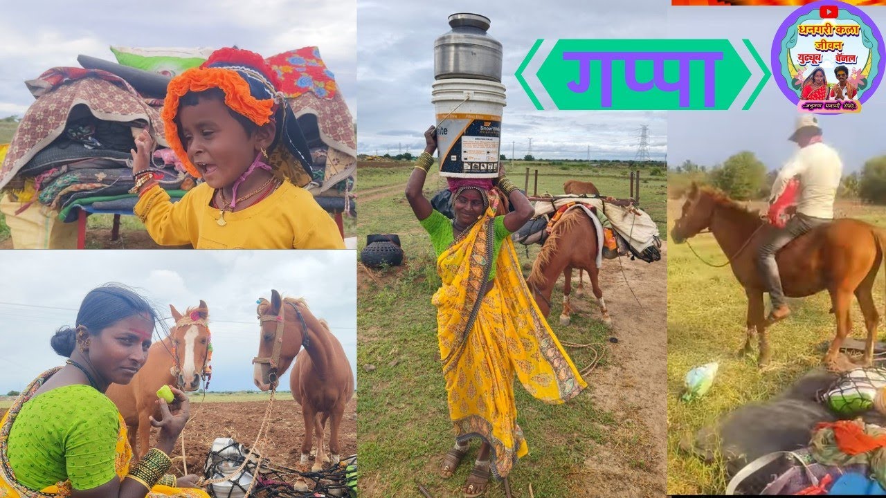  गप्पा..भिराड बदलतना आनुसयाच्याआनि माझ्या गप्पा..