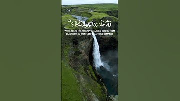 تلاوة من سورة الرعد