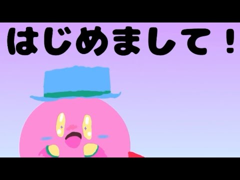 初投稿！