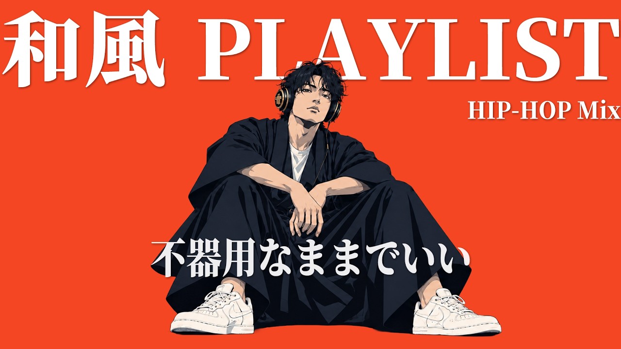 Japanese HipHop Mix – Rap for Thankless Nights 🎧 Hijikata Toshizo