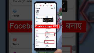 Facebook Page Kaise Banaye Facebook Page Kaise Banate Hain Fb Page Kaise Banaye 2025