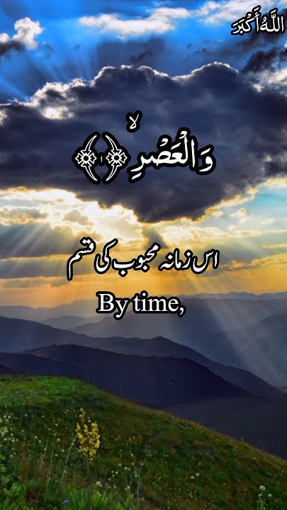 quran-with-urdu-translation-full-quran-with
