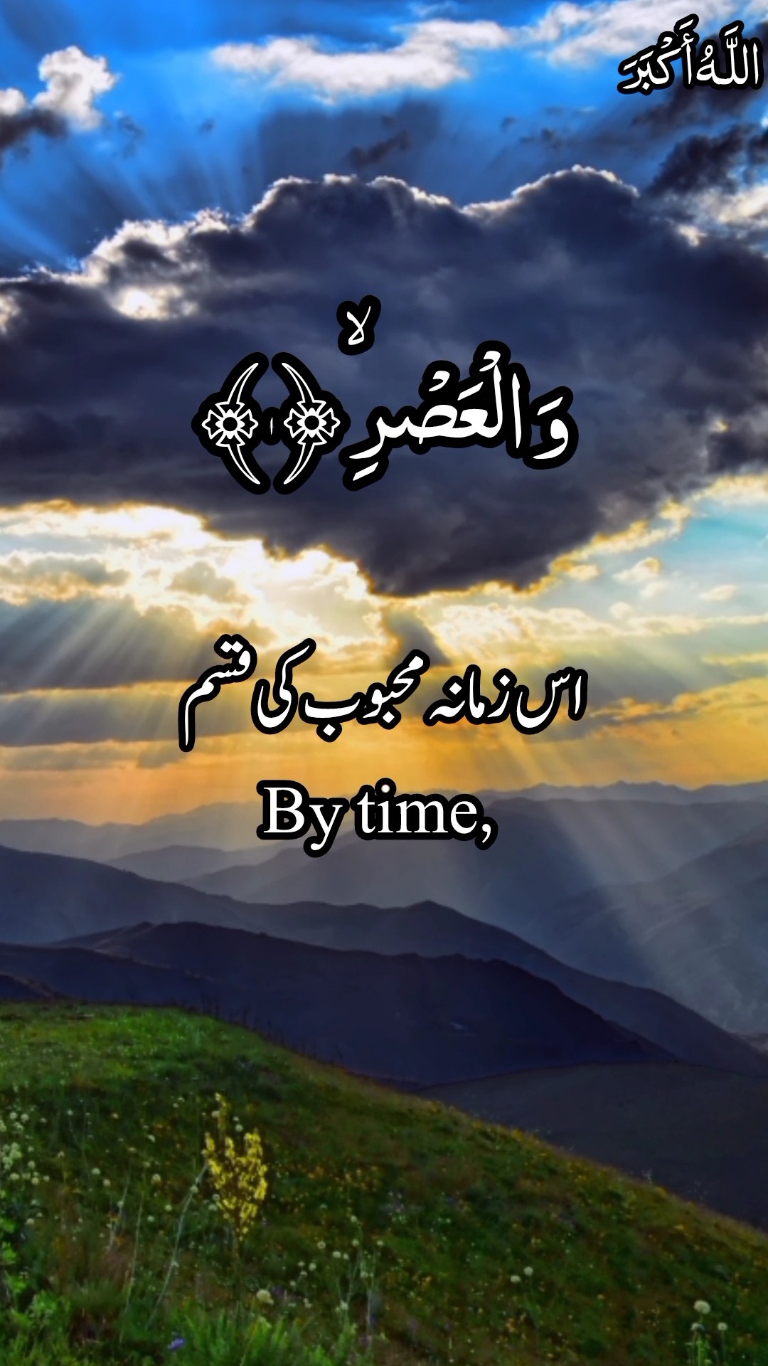 Quran With Urdu Translation Full Quran With Quran With Urdu Translation Full Quran With
