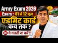 Indian Army Exam 2026 | How To Download Army Agniveer Admit Card 2026 | Agniveer Army Exam 01 June