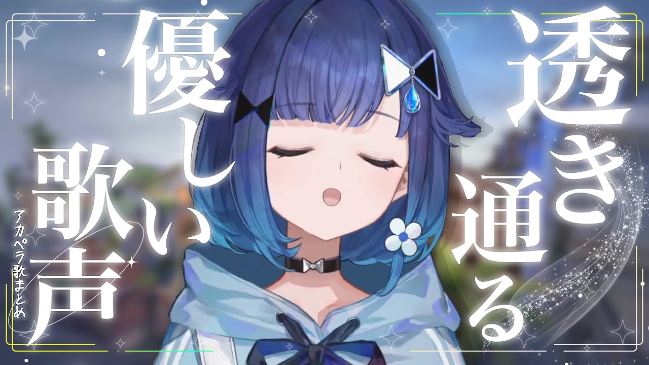 【全77曲】配信中に口ずさんだ気まぐれアカペラメドレー集 #2【紡木こかげ/ぶいすぽっ！/切り抜き】