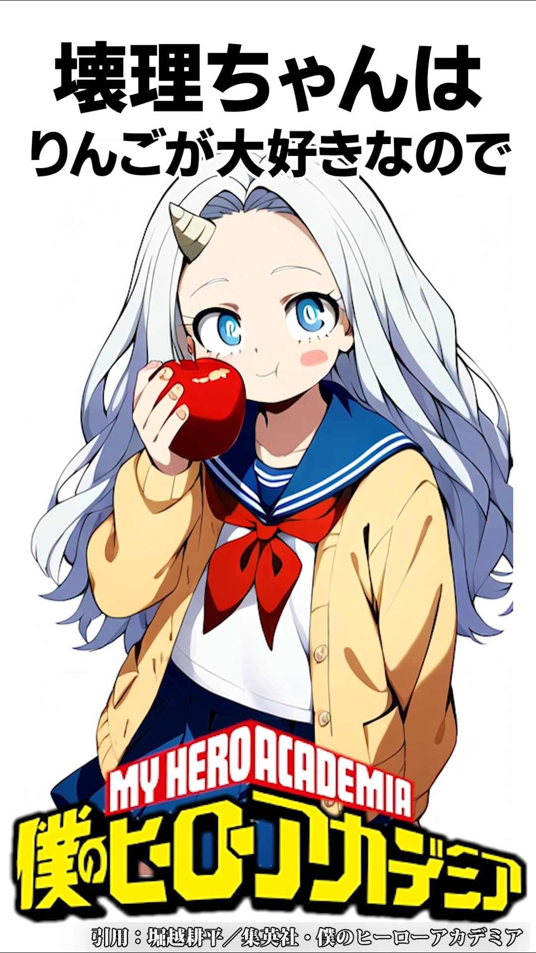 My Hero Academia] Trivia about Eri-chan #My Hero Academia #shorts