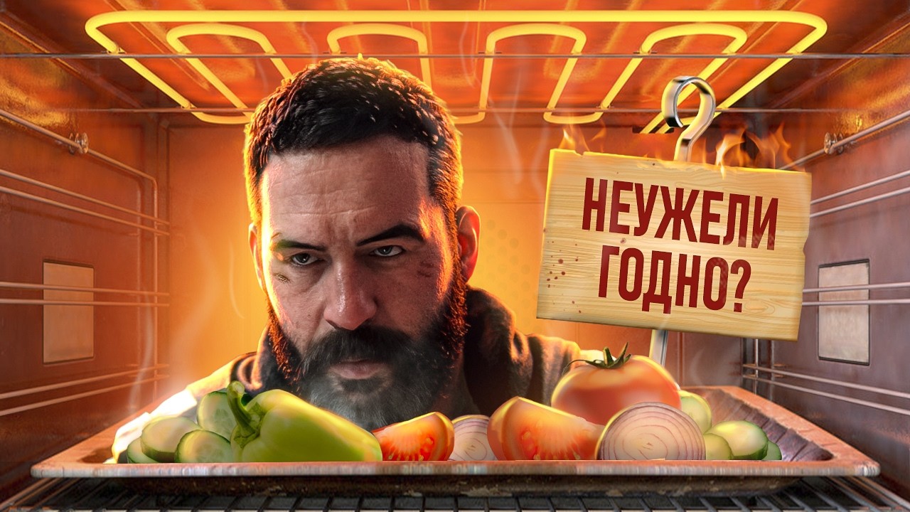С ПЫЛУ С ЖАРУ: COD: MODERN WARFARE 4