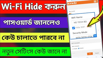 Wifi hide করার নিয়ম। ওয়াইফাই পাসওয়ার্ড জানলেও চালাতে পারবে না। Wifi hide kore kivabe। HD TECH BD