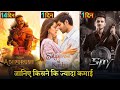 Adipurush Box office collection, SatyaPrem Ki Katha, Spy Hindi, Kartik Aaryan, Prabhas, Nikhil Sid