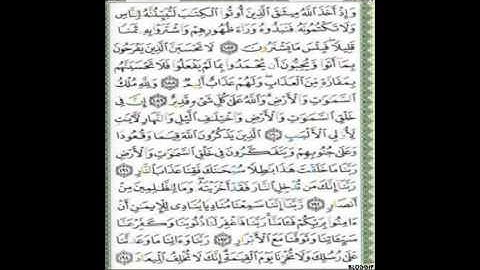 تلاوة خاشعة تجلى فيها الإبداع ياسر الدوسري