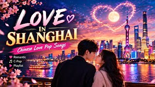 Chinese Pop Songs 2026 🇨🇳 | Beautiful Mandarin Music | Love, Chill & Easy Listening Playlist