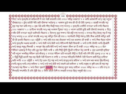 0553 Learn Gurbani at Home. By : www.ektuhi.com 0555