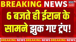 Iran America War Update: Hormuz में महायुद्ध पर Trump का बड़ा फैसला! |Top News | Iran | Israel |N18G