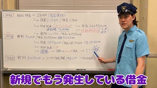 粗品2400万円寄付事件を徹底解説【正月競馬#3】