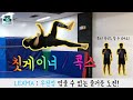 콕스 할 수 있어요! 부천마샬아츠트릭킹 &amp; 부천기계체조 &amp; 부천아크로바틱 &amp; 부천덤블링