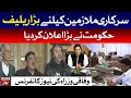 Big Relief for Govt Employees | Federal Minister's News Conference Today | 11th Feb 2021