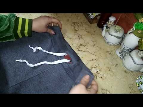 فيديو: كيفية ربط سروال الطفل