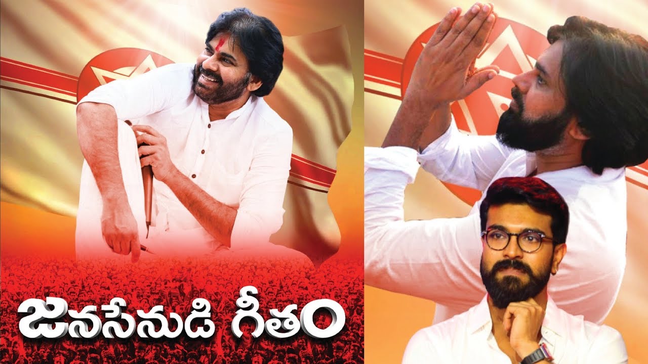 Okkadochadu Song | JanaSena Party | Pawan Kalyan | Republic Day ...