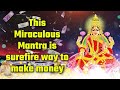 This Miraculous Mantra is surefire way to make money