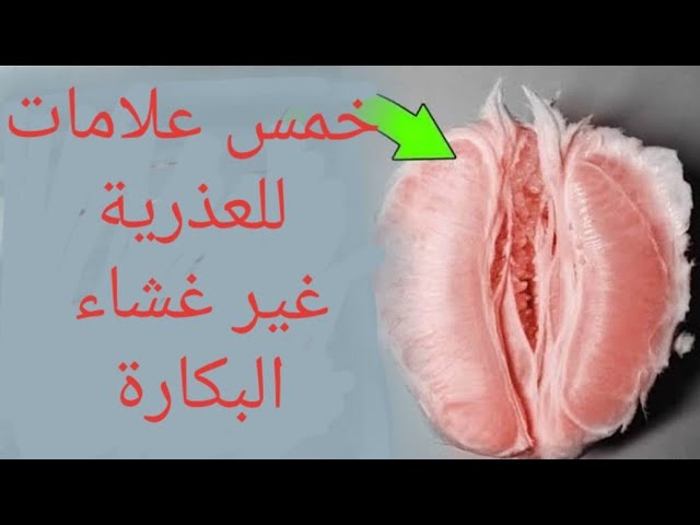 كيف اعرف ان البكارة انفضت أفكار الحدائق 